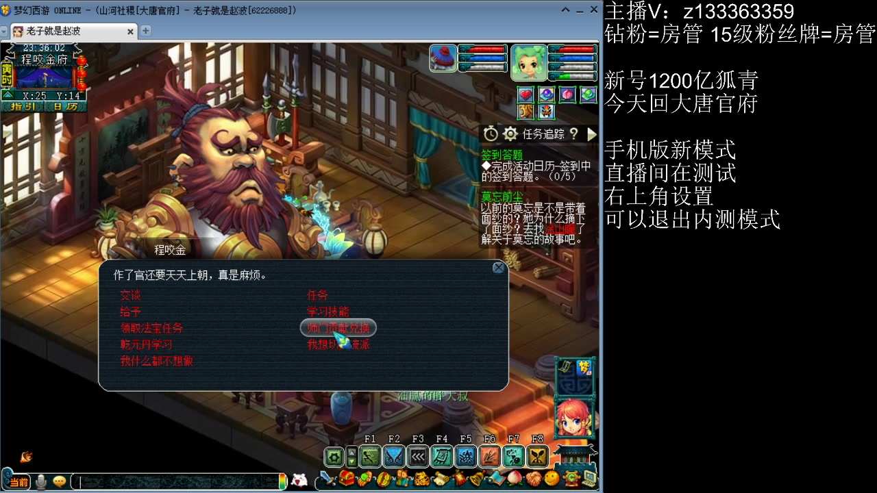 【2023-02-18 23点场】梦幻你波哥：大唐官府第一大唐野外