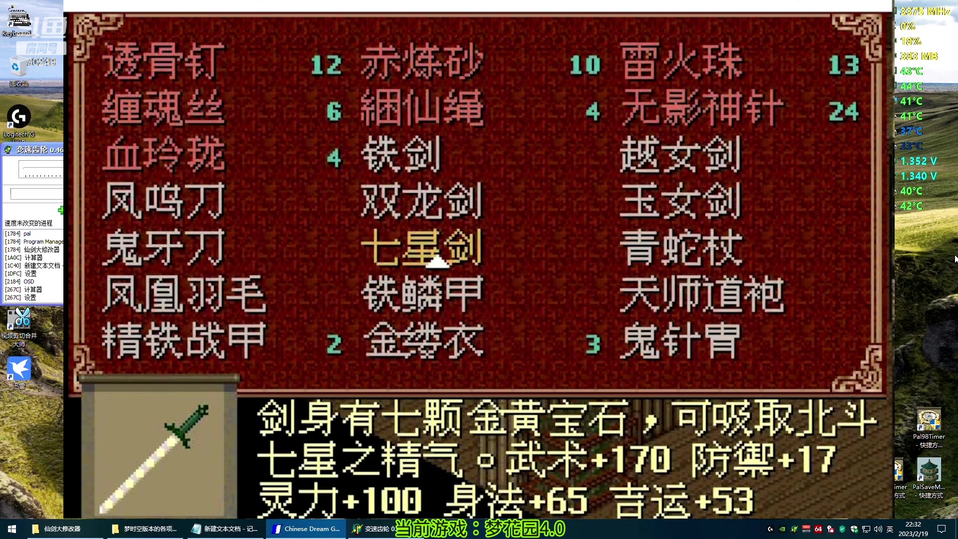 【2023-02-19 21点场】shalou88沙漏哥：全新自虐版 梦花园4.0