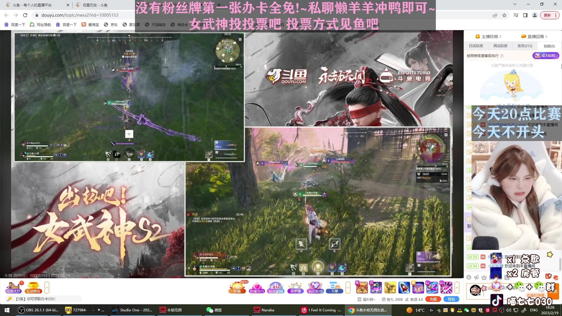 【2023-02-19 17点场】喵七七030：【双倍】女武神投投票叭~