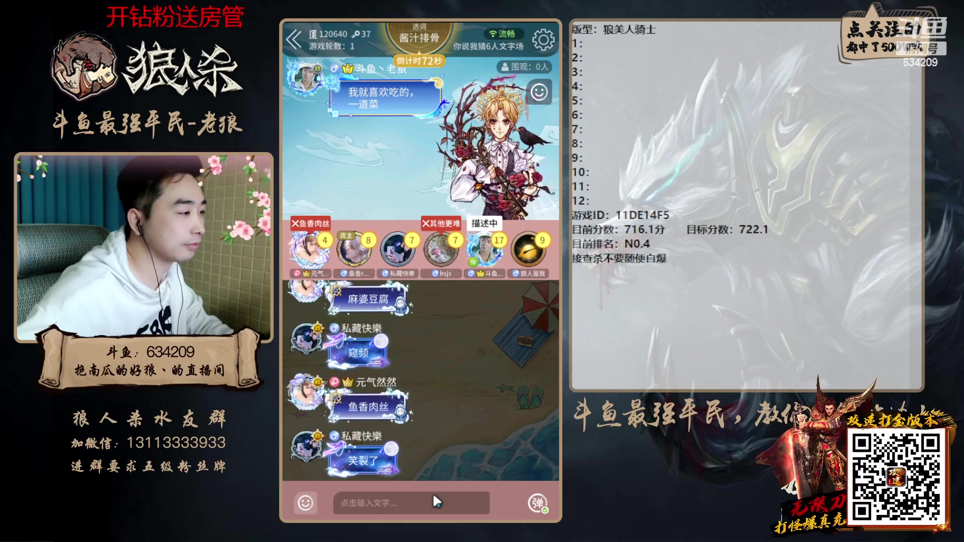 【2023-02-20 02点场】EA丶老狼：#狼人杀官方#新赛季3月5号，路人局！