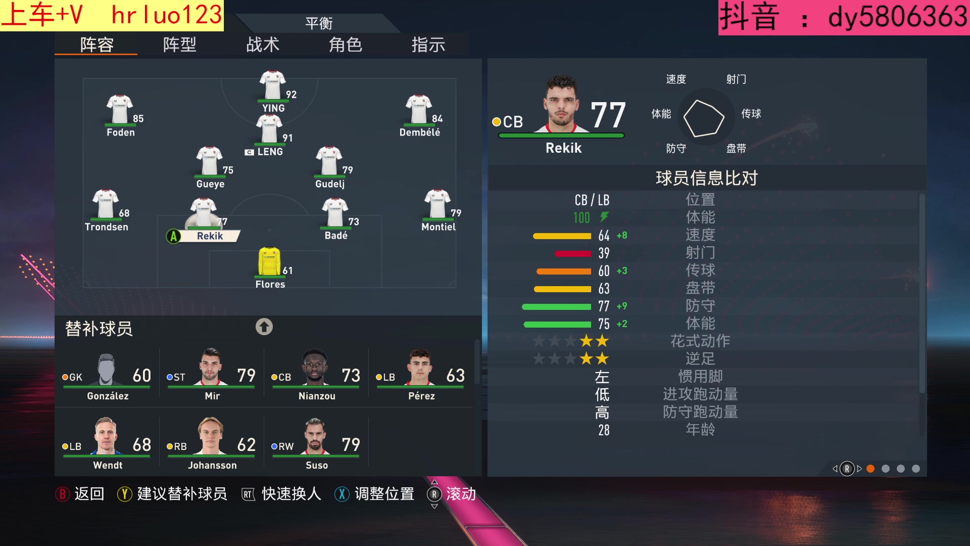 【2023-02-19 20点场】91斧王娱乐NBA解说：FIFA23水友联盟 启动！