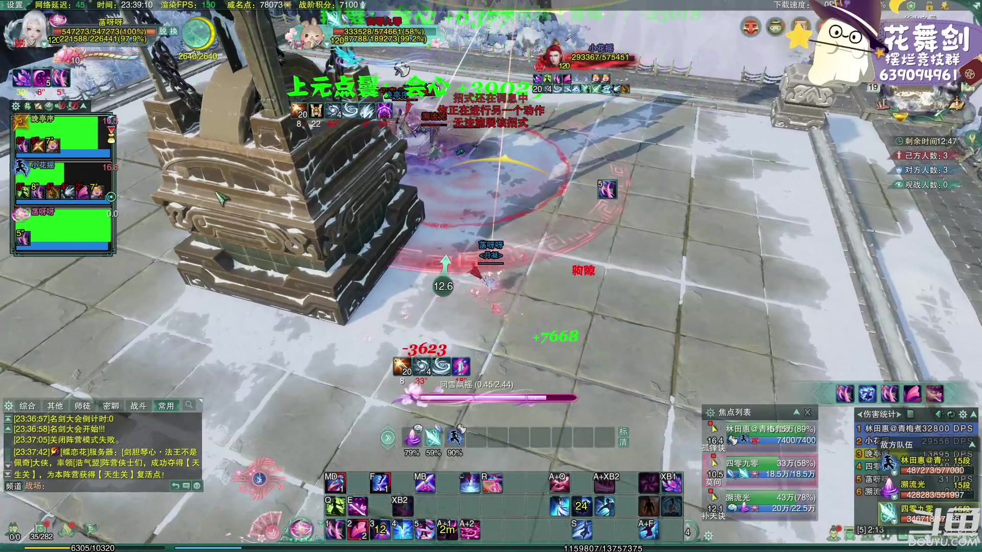 【2023-02-19 22点场】花舞剑：每天下午3点操作