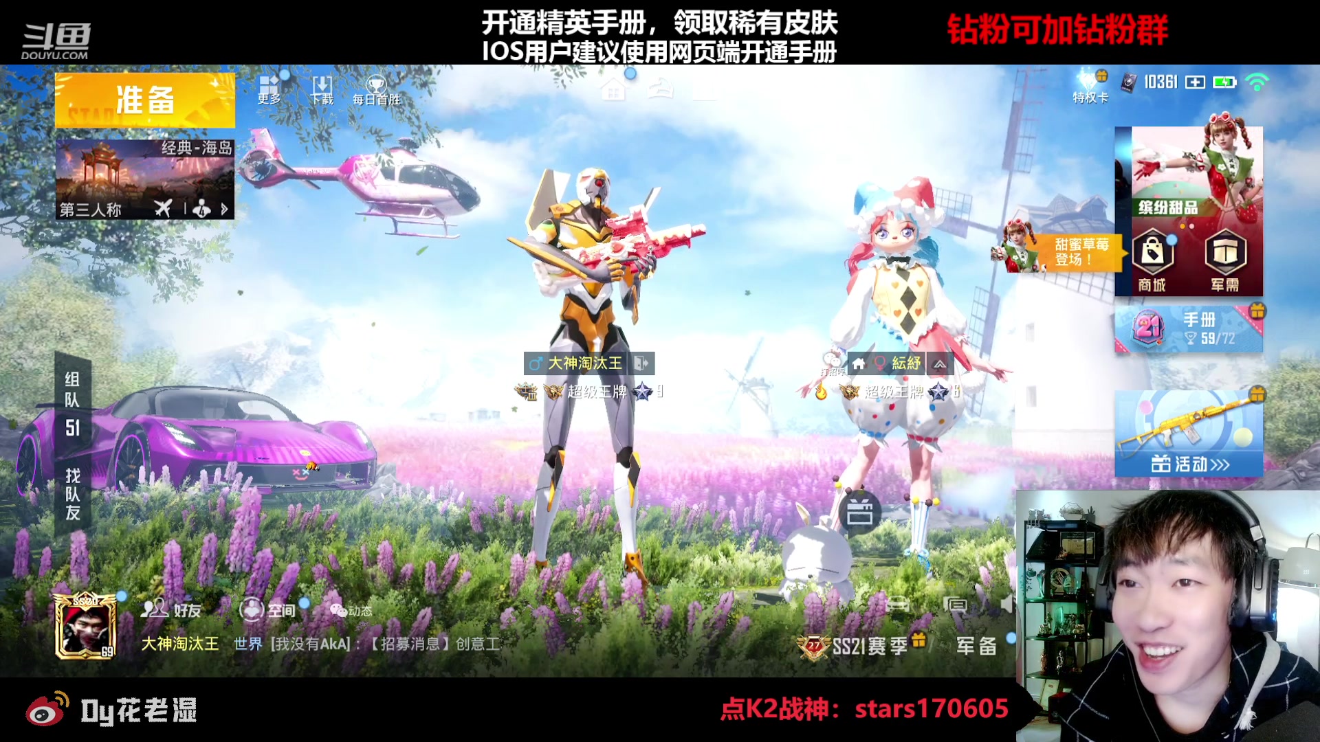 【2023-02-19 23点场】Dy花老湿：【守护手机荣光】