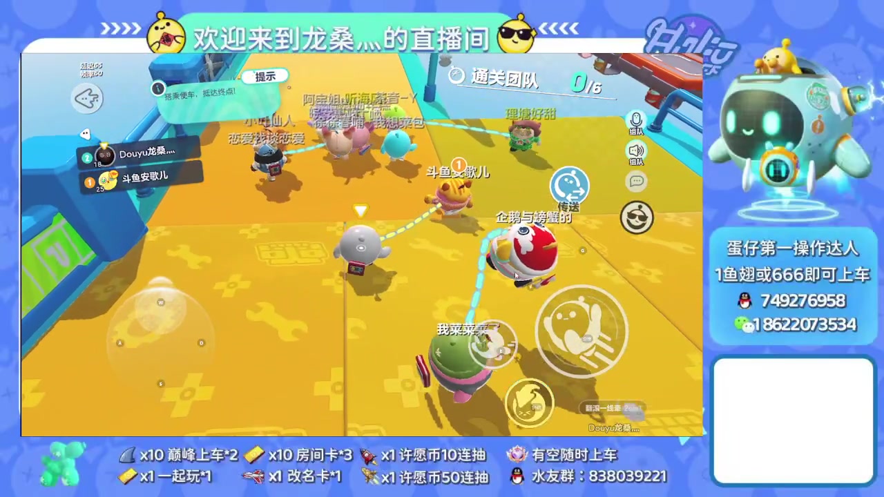 【2023-02-16 19点场】龙桑灬：蛋仔开摆中~龙桑的自闭小屋