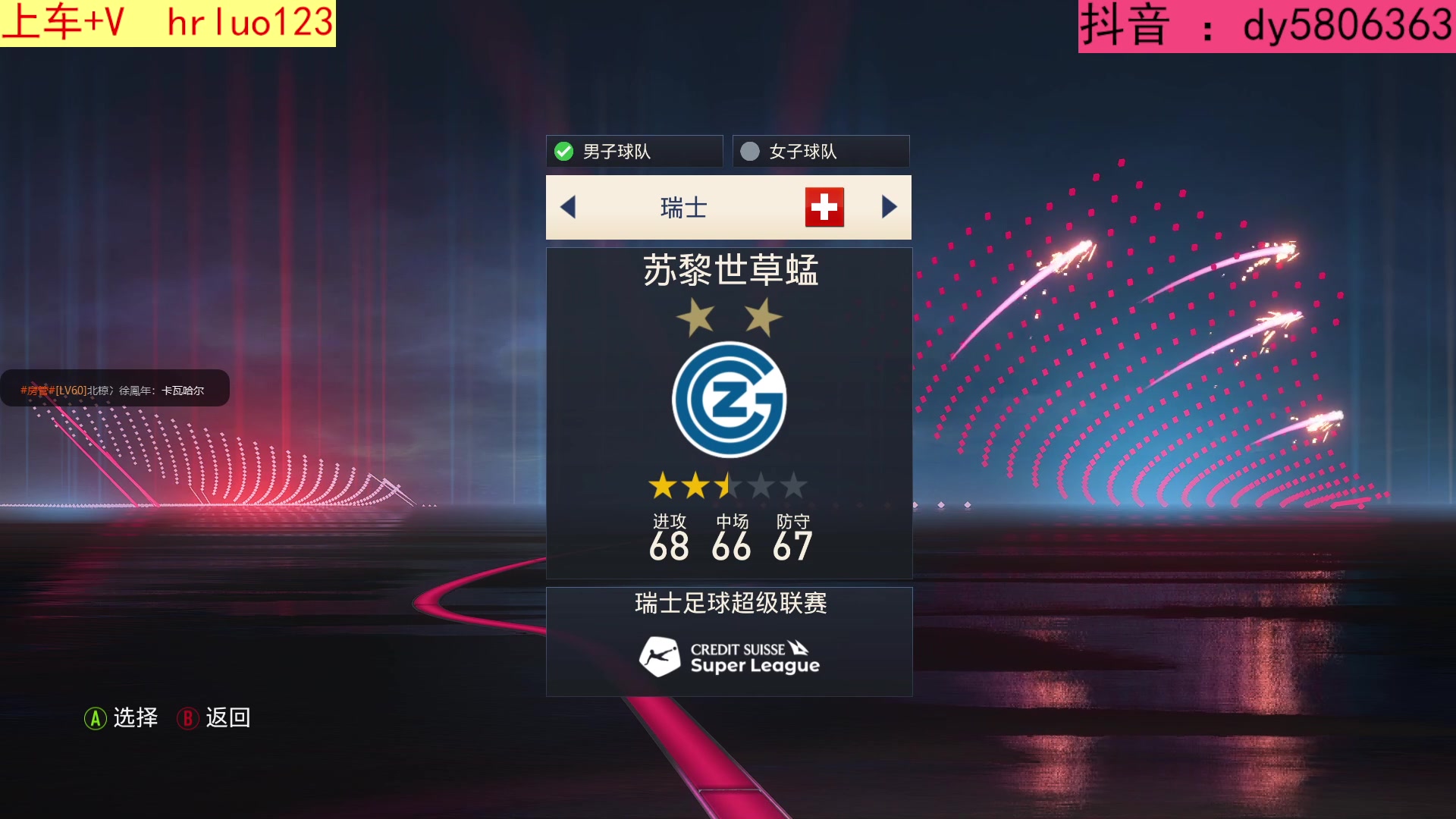 【2023-02-19 18点场】91斧王娱乐NBA解说：FIFA23水友联盟 启动！