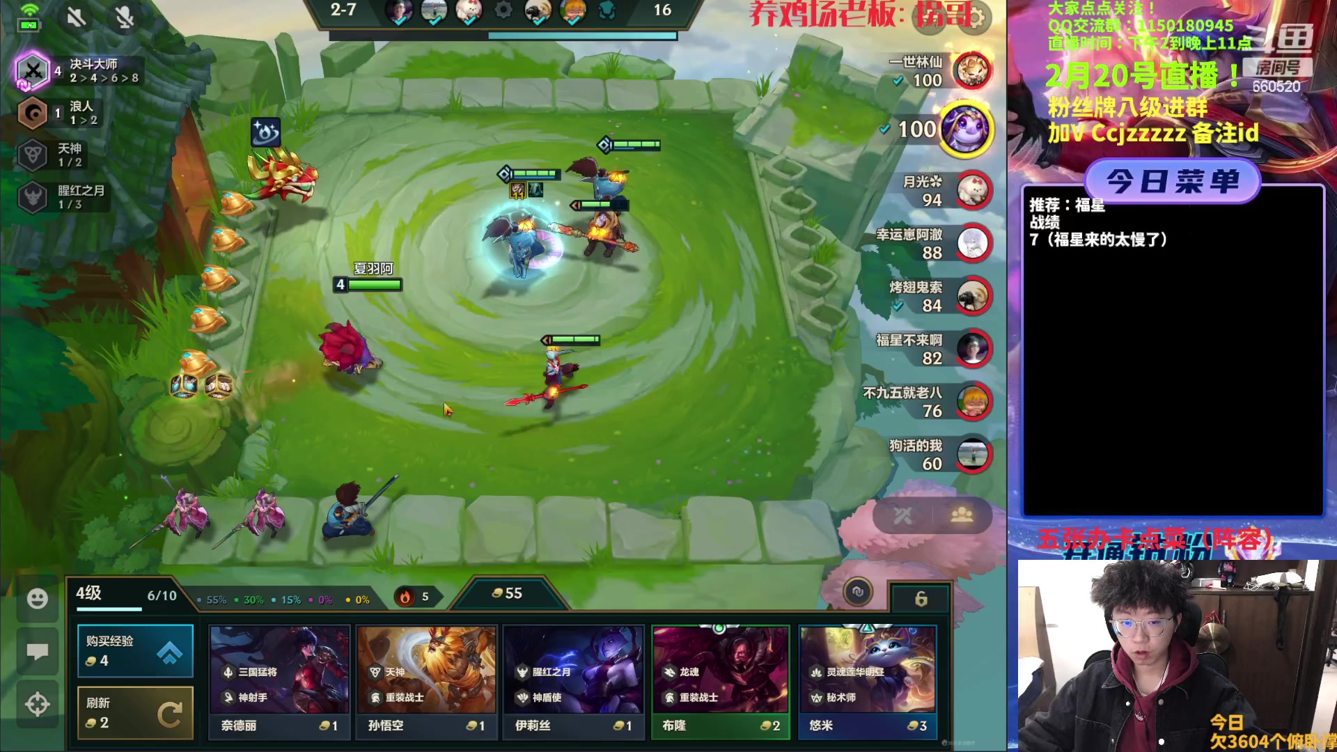 【2023-02-20 13点场】不太嘻哈的Ccj：福星专场！连胜连败三星五费！