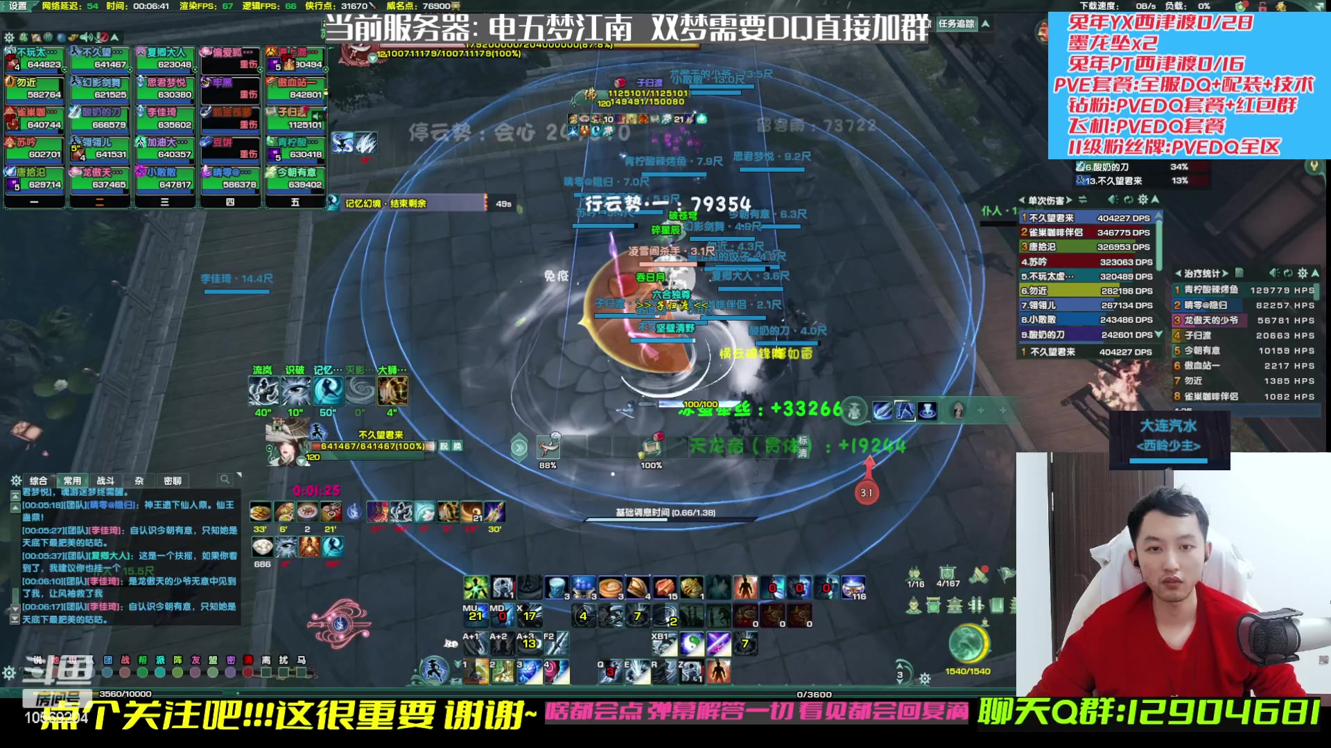 【2023-02-19 23点场】叽er：【二叽】副本欢乐time?!