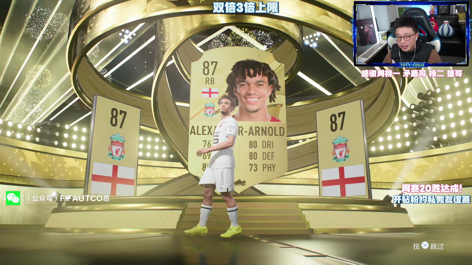 【2023-02-19 21点场】COCO花式FIFA：穷氪阵周赛+传奇升级