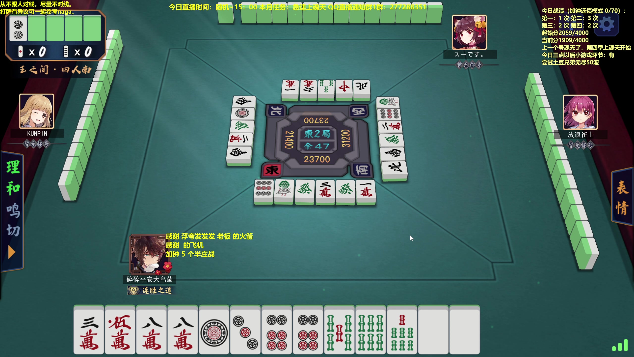 【2023-02-20 14点场】平平无奇安澜君：安澜雀魂：来了 来了