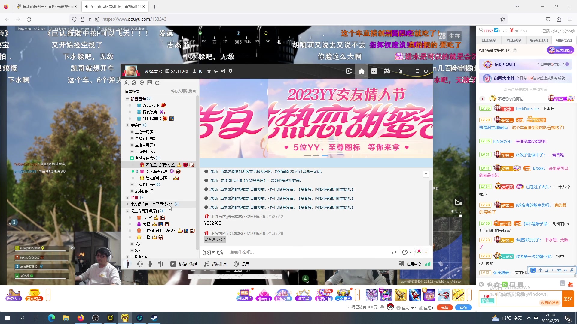 【2023-02-20 21点场】暴走的银剑君丶：银剑君：晚上好呀，双倍已开！`