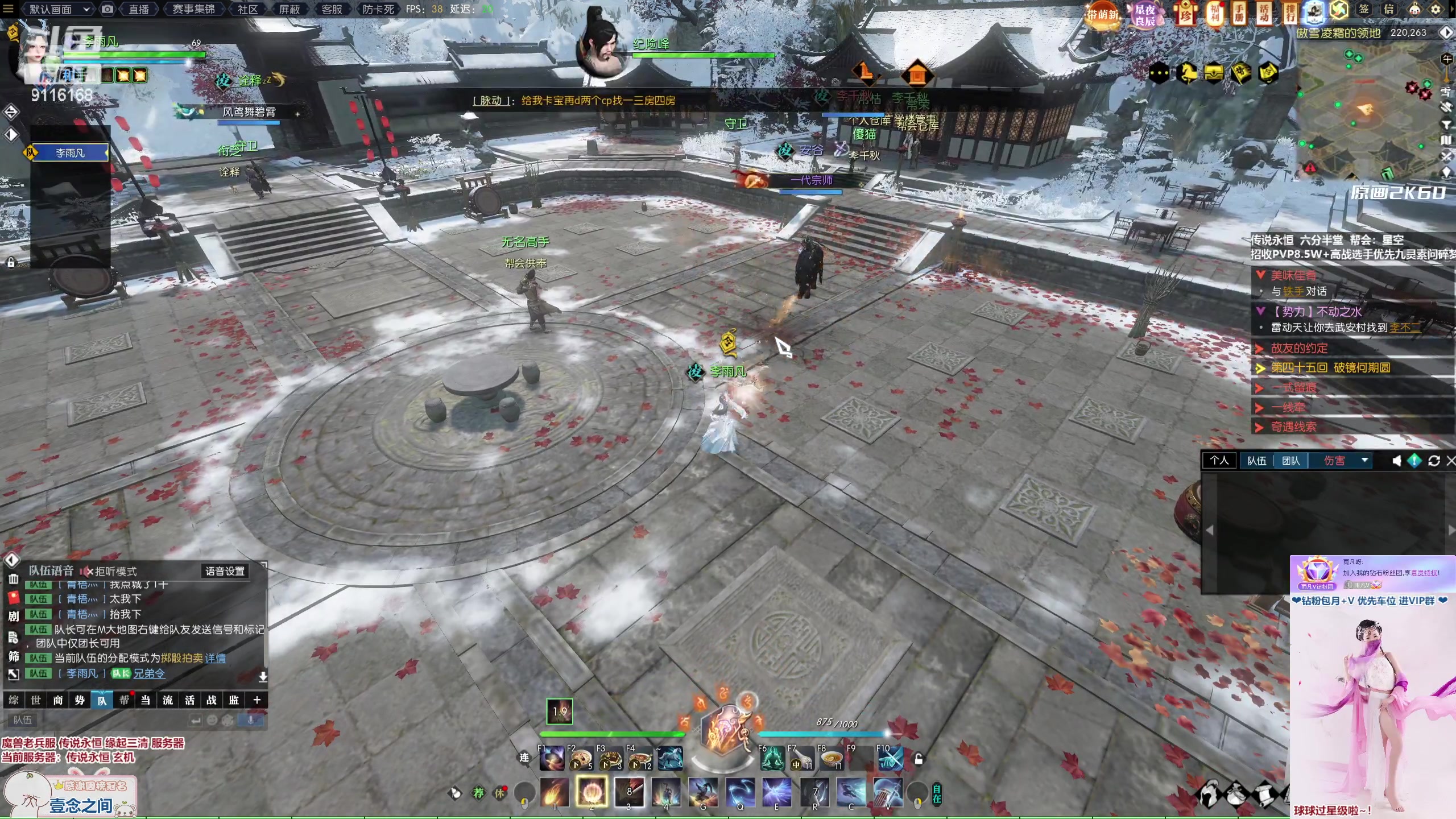 【2023-02-19 03点场】雨凡呀：【传说永恒 缘起三清】继续吃个瓜？哈哈！