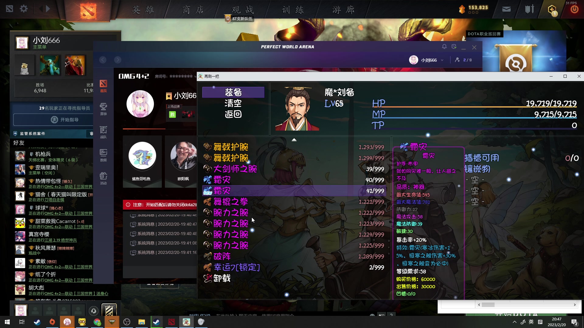 【2023-02-20 20点场】小刘_qq：小刘的直播间！