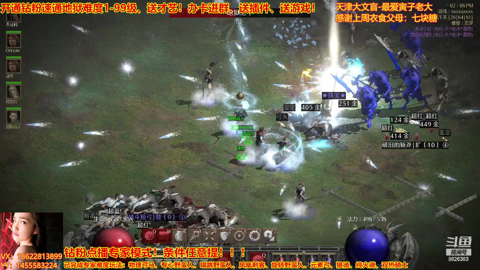 【2023-02-19 13点场】天津大文盲：暗黑专业导师！新赛季请上车