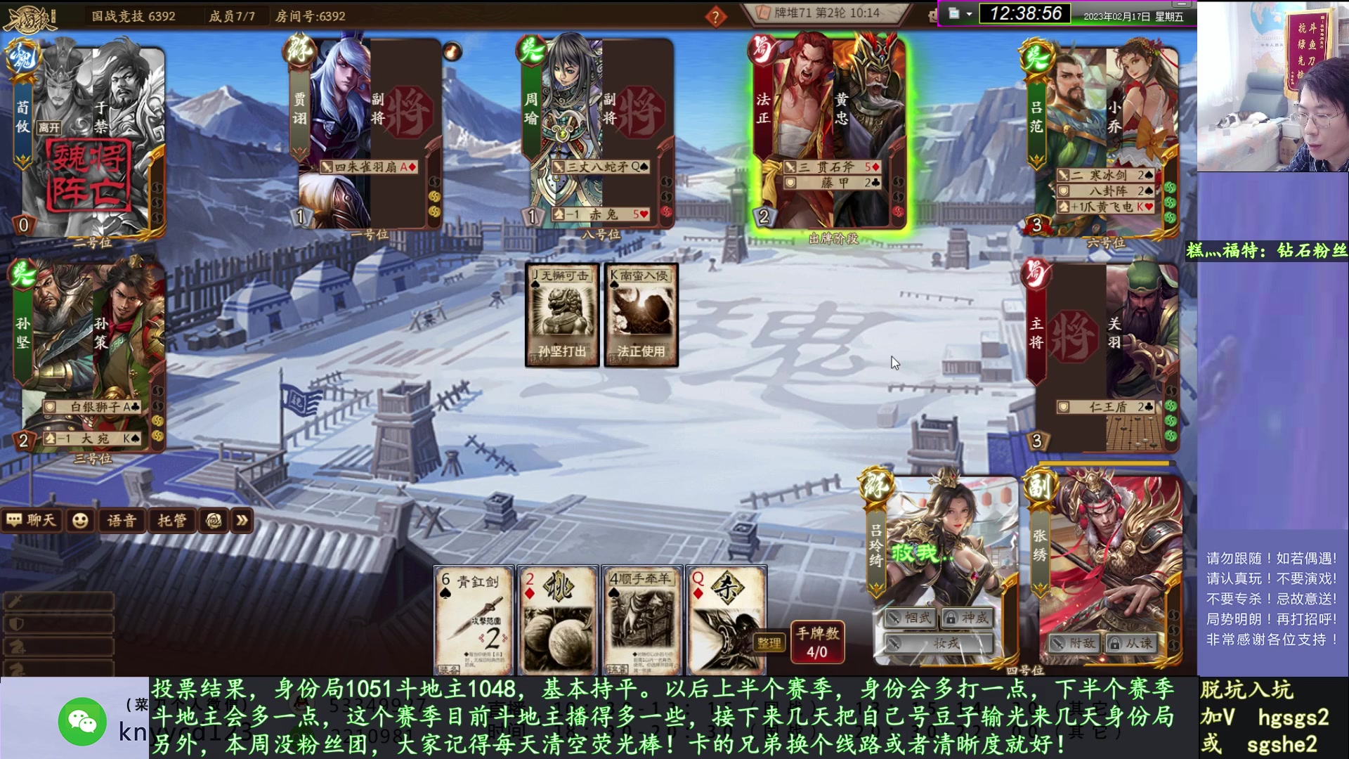 【2023-02-17 11点场】丶砍你焉用菜刀：继续激昂三国杀！