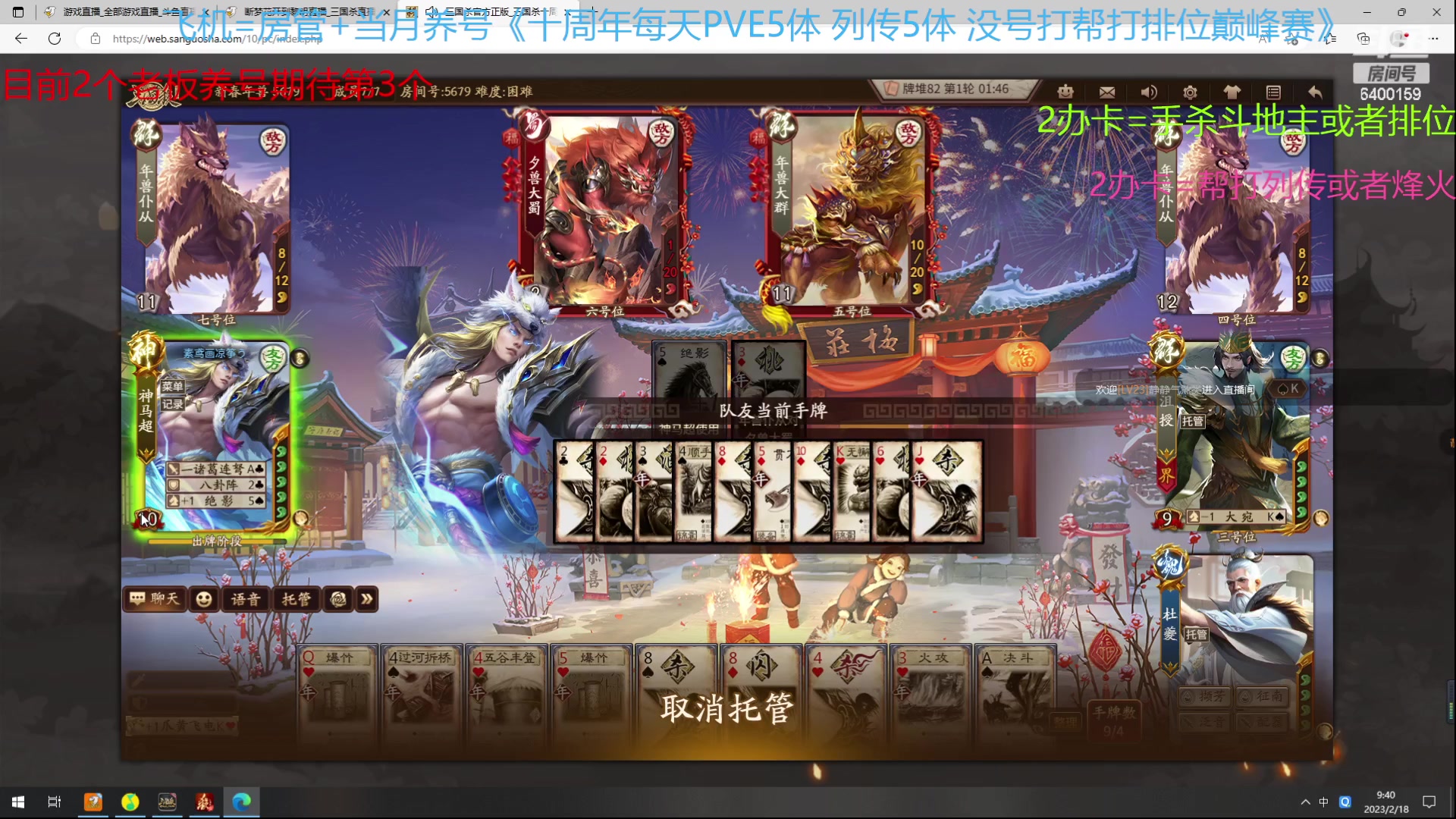 【2023-02-18 09点场】断梦花开到黎明：新的月来啦欢迎养号