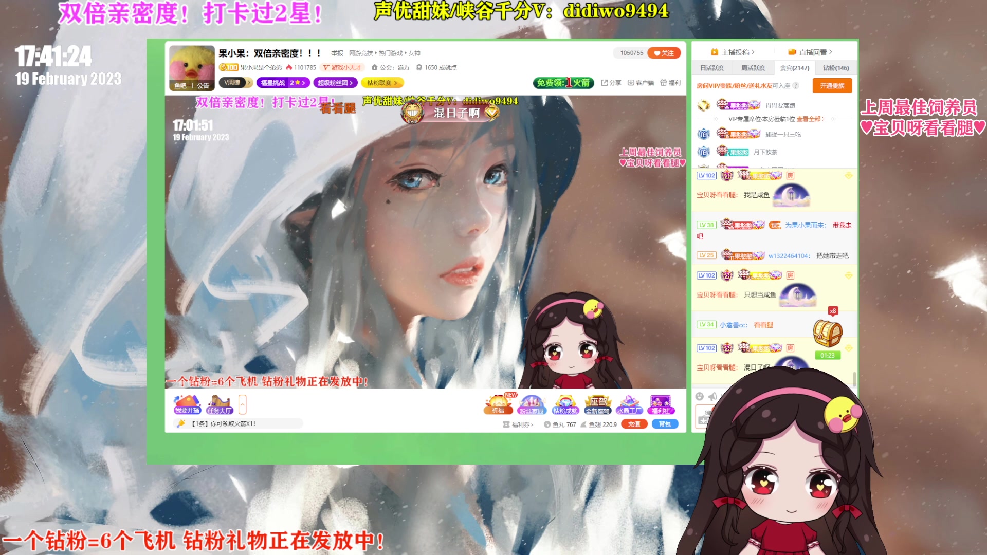 【2023-02-19 17点场】果小果是个弟弟：果小果：双倍亲密度！！！