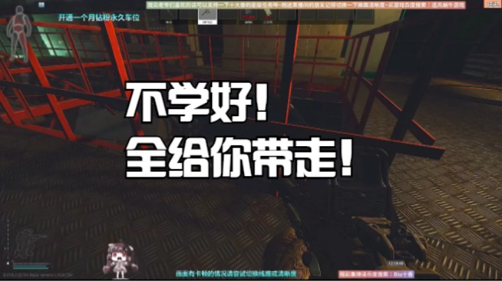 不学好！全给你带走！