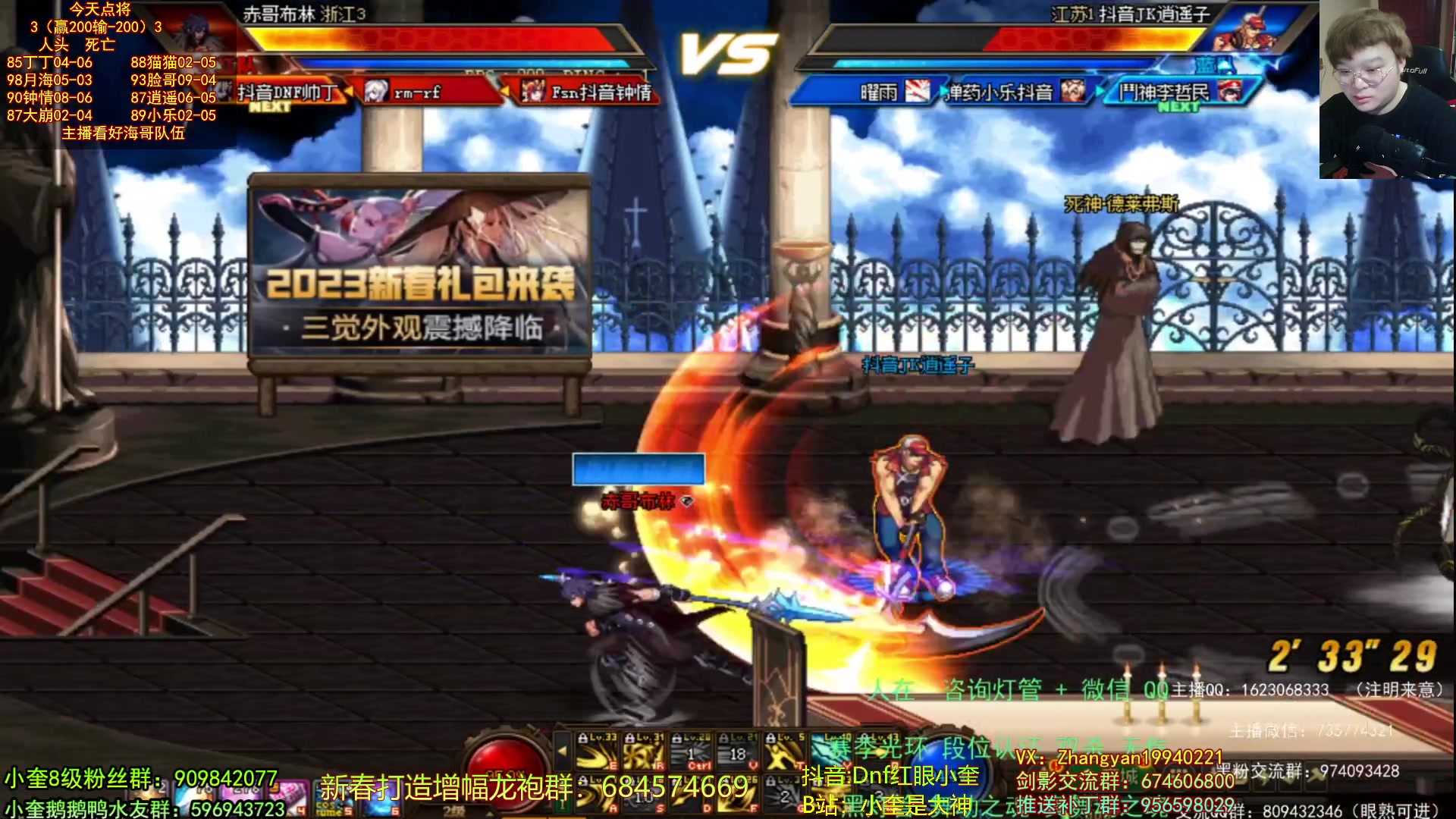 【2023-02-19 23点场】红眼小奎：顶级44+奎布斯