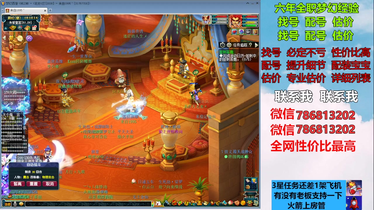 【2023-02-20 17点场】来自1995：找号主播。估号配号就是专业