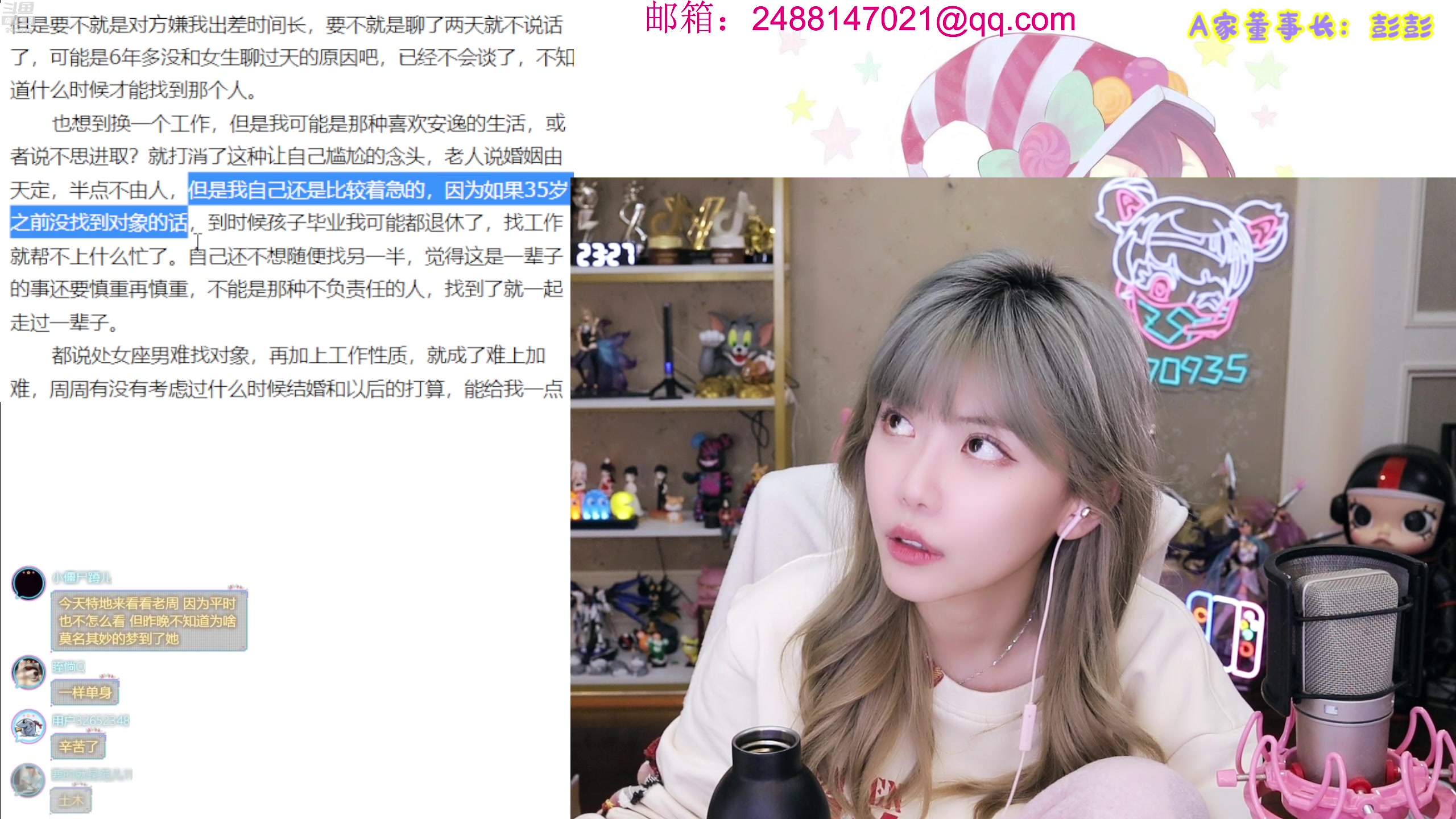 【2023-02-19 23点场】不2不叫周淑怡：淑怡：钻粉亲密度