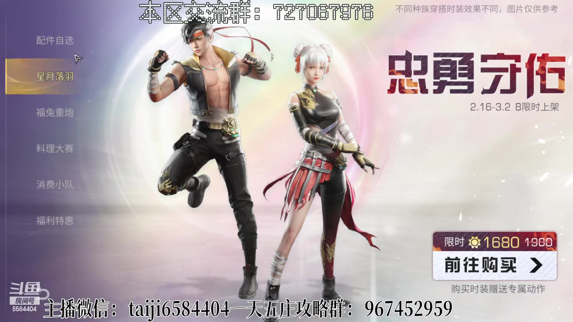 【2023-02-20 14点场】中华田园冯太极：一天5庄活攻略，有问必答