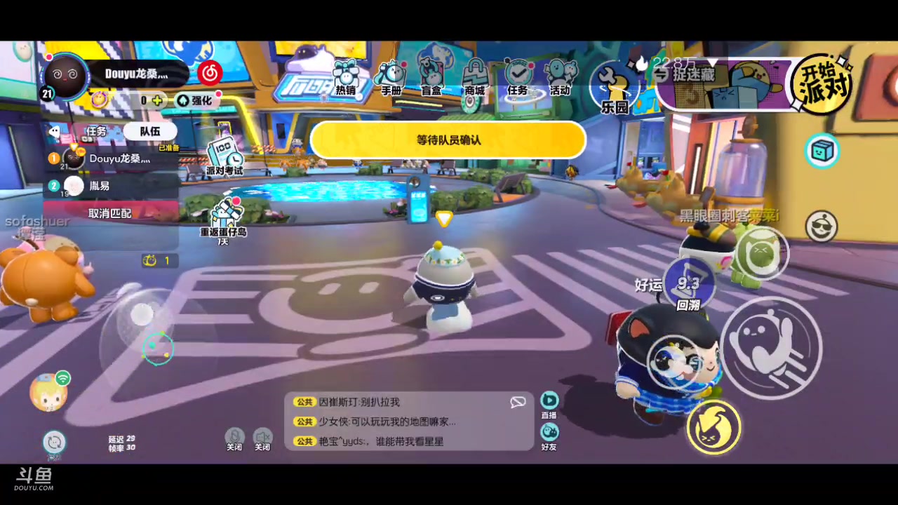 【2023-02-18 23点场】龙桑灬：蛋仔手机端开摆中~龙桑的自闭小屋