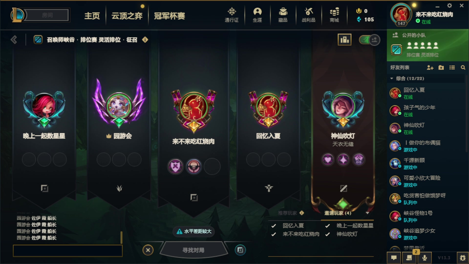 【2023-02-20 20点场】夏天夏天丶丶：女枪新版出装