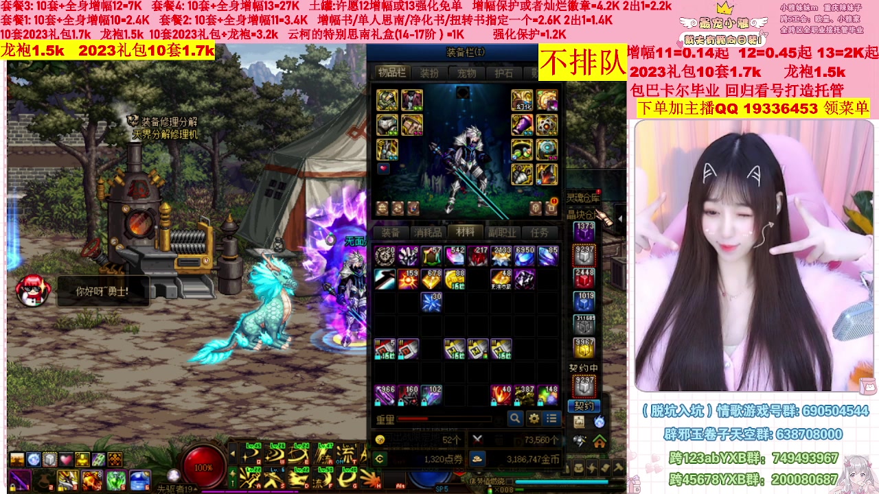 【2023-02-20 10点场】小雅妹妹m：♥️不排队巴卡尔年套增幅打造土罐碰瓷❥