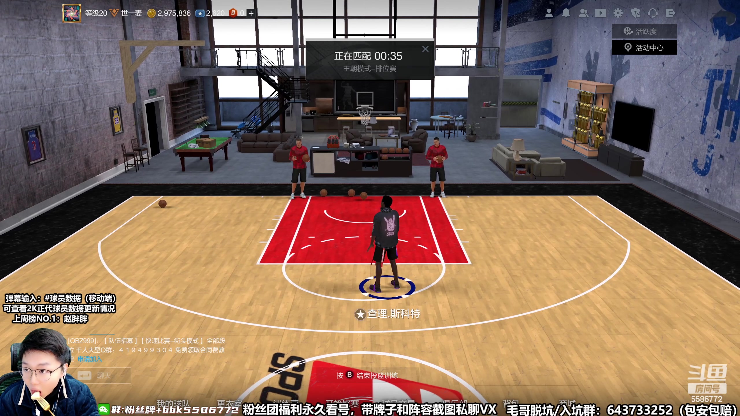 【2023-02-20 16点场】电竞BB凯丶：顶级王朝导师，飞机上镜起飞