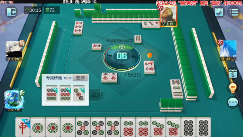 【欢乐麻将】靓旭的精彩时刻 20230220 00点场