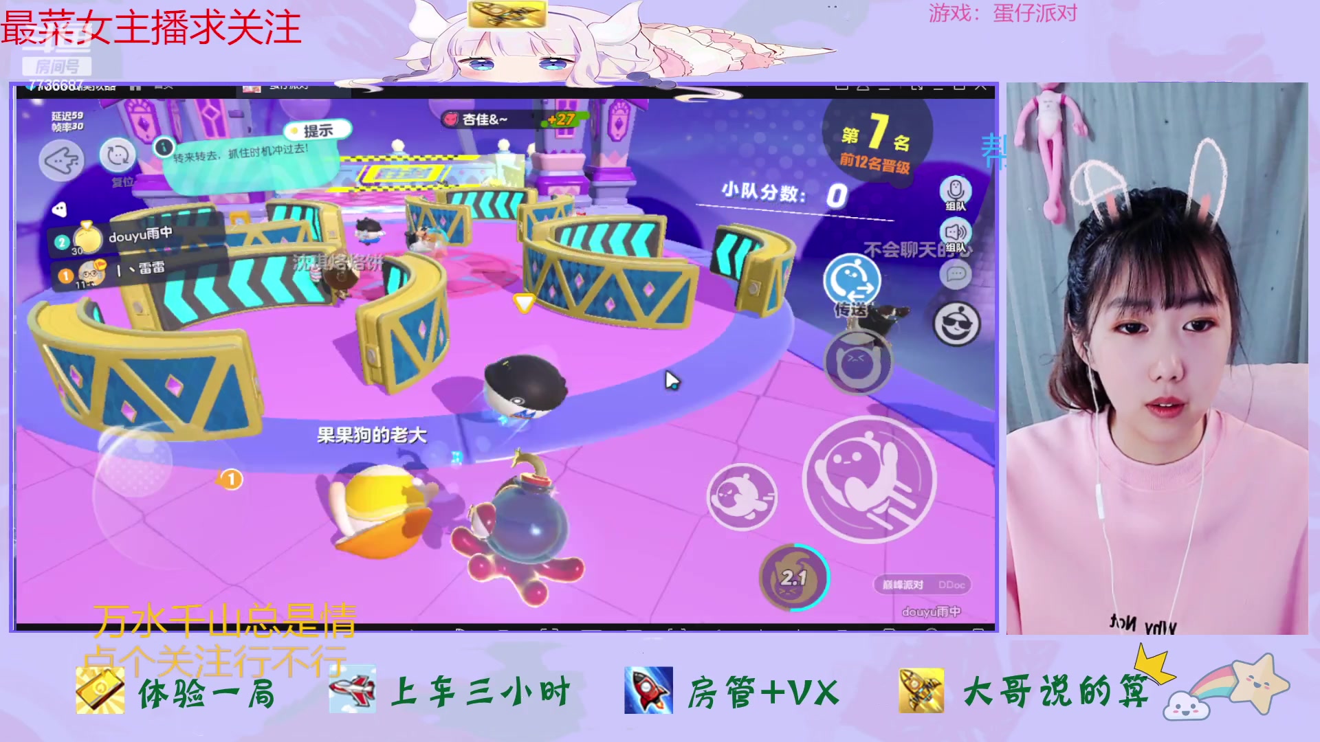 【2023-02-20 11点场】停留在雨中Cium：蛋仔派对来了