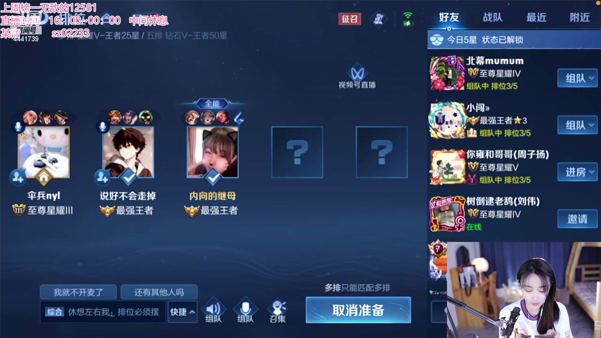 【2023-02-19 23点场】Jue美娘：升级个中五星吧