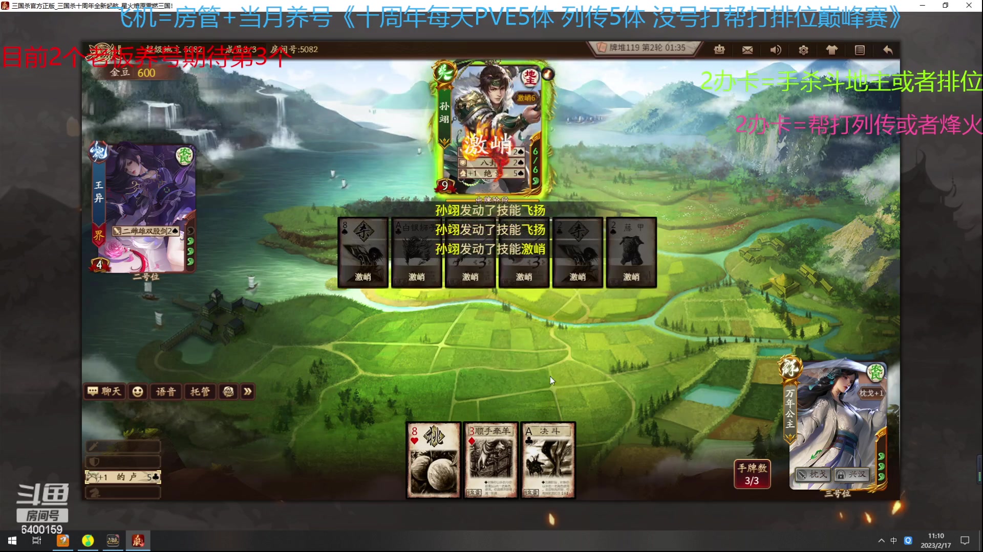 【2023-02-17 10点场】断梦花开到黎明：新的月来啦欢迎养号