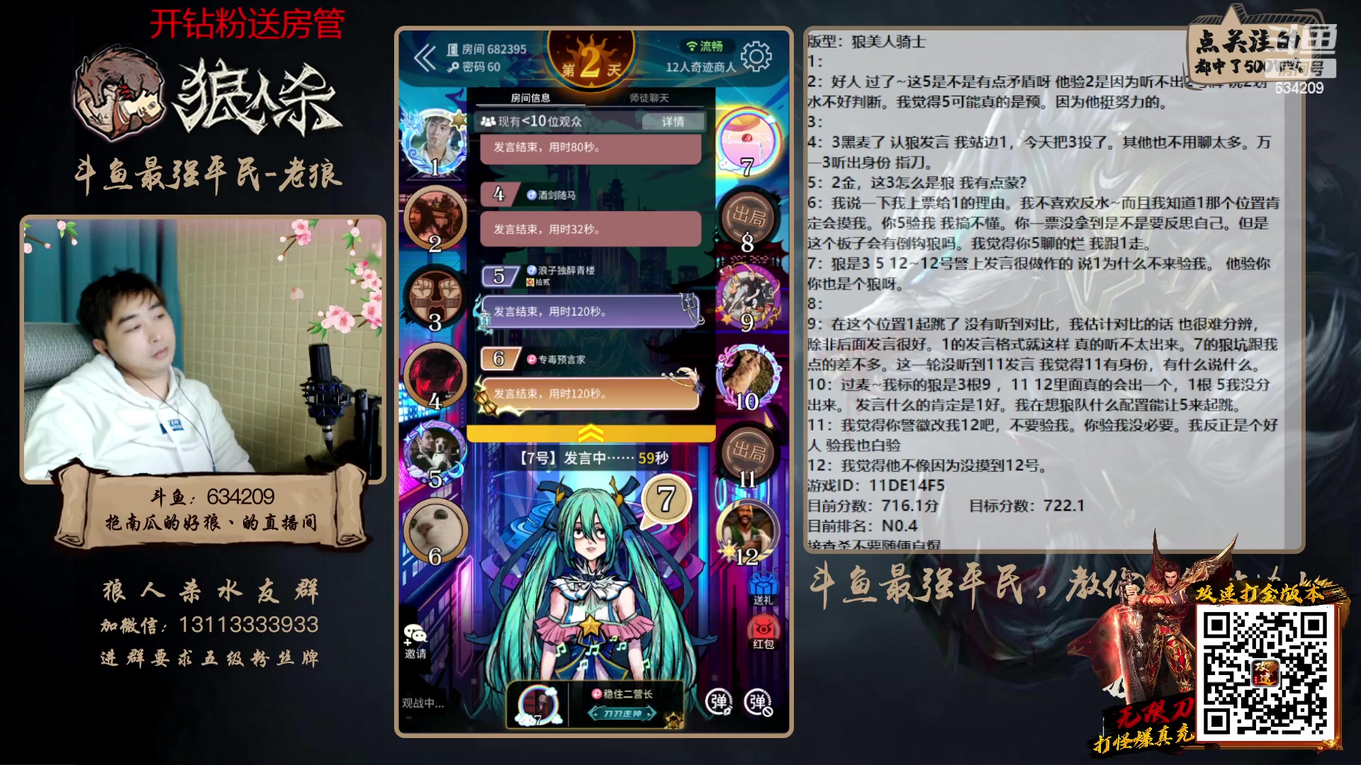 【2023-02-20 20点场】EA丶老狼：#狼人杀官方#新赛季3月5号，路人局！