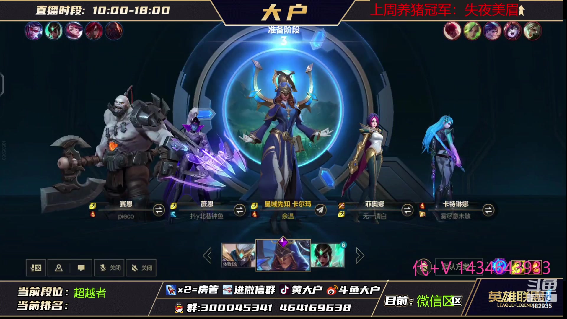 【2023-02-17 13点场】大户呀：辅助单排怎么玩！高手都是孤独的