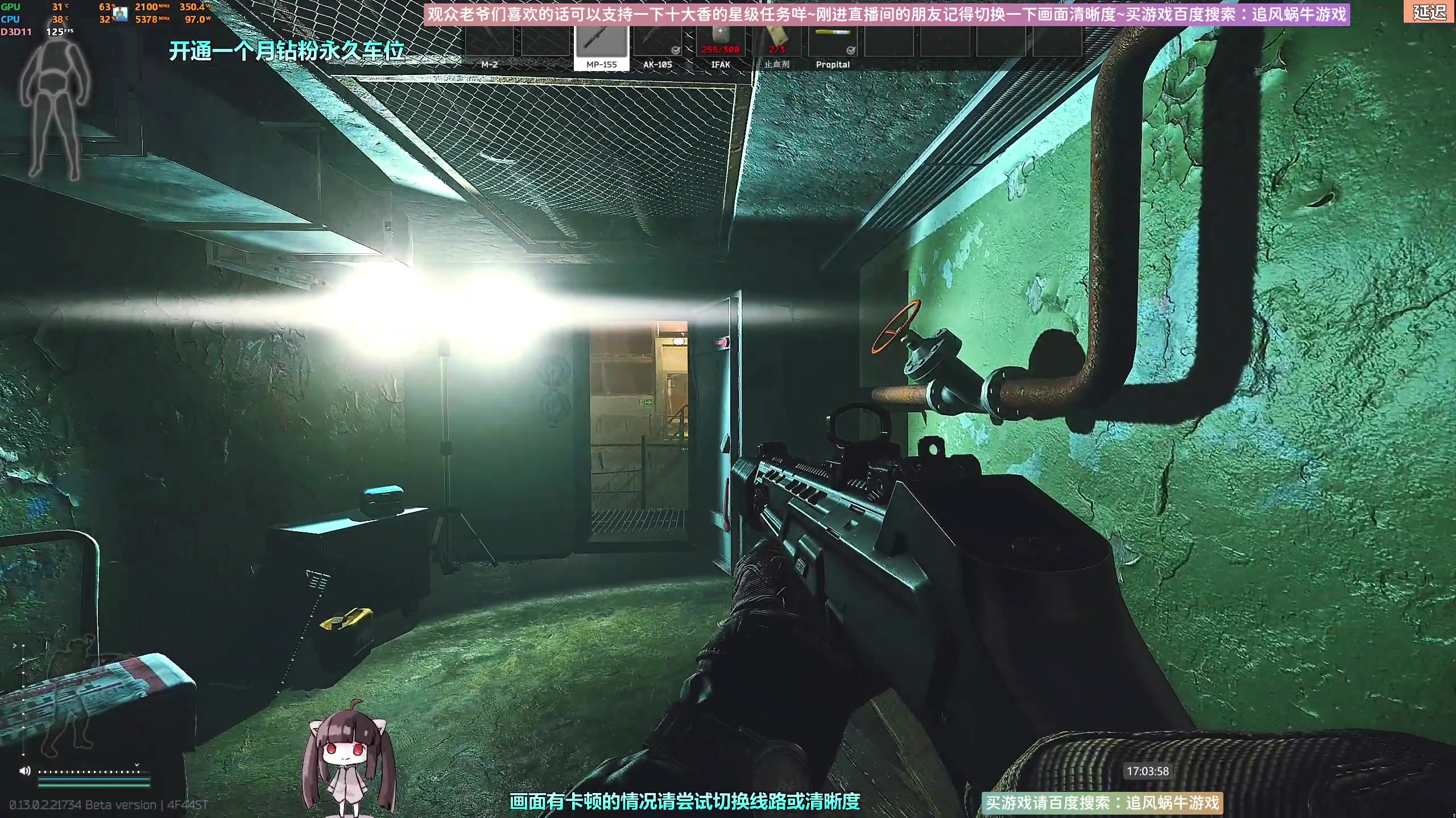 【2023-02-16 16点场】Biu十香：✨斗鱼第一画质✨萌新入坑日常✨逃离塔科夫