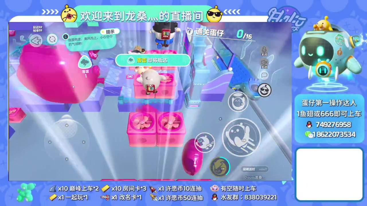 【2023-02-15 21点场】龙桑灬：蛋仔开摆中~龙桑的自闭小屋