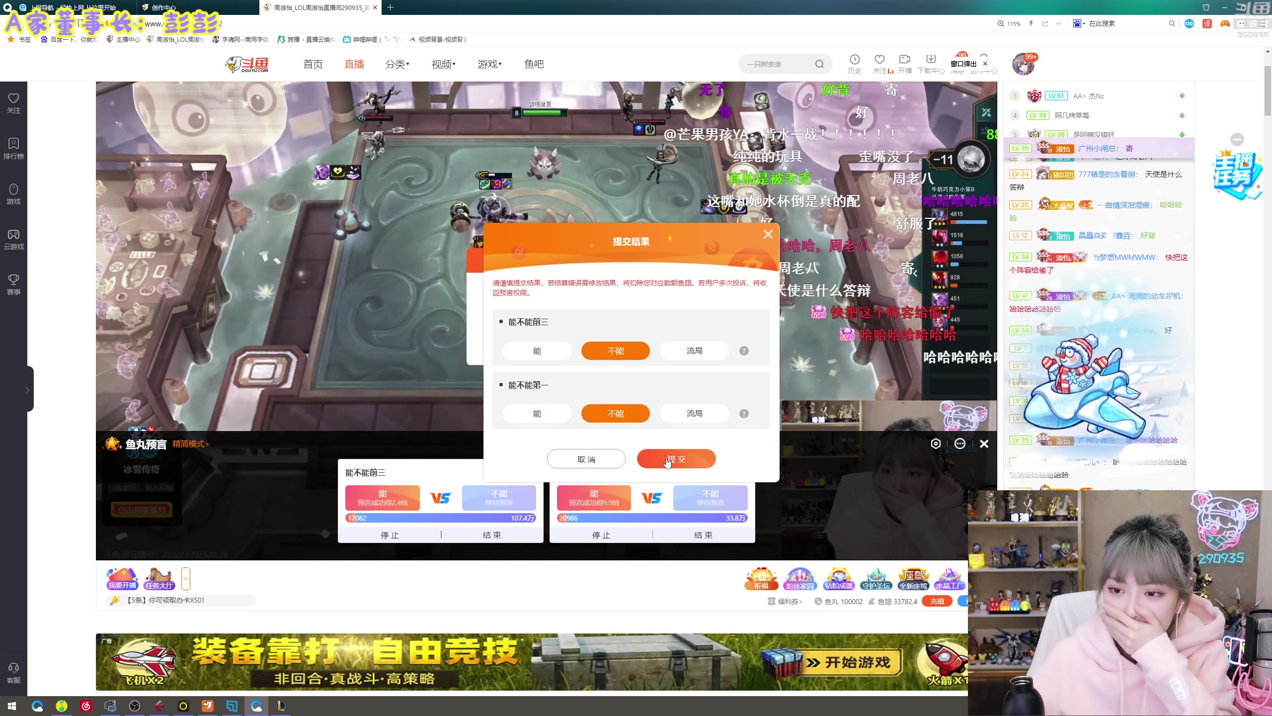 【2023-02-20 18点场】不2不叫周淑怡：淑怡：双倍亲密度