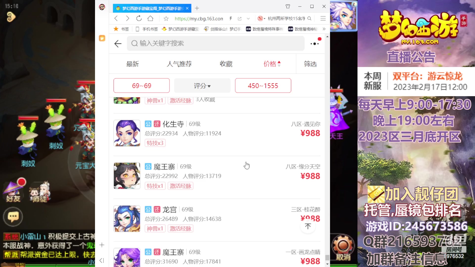 【2023-02-20 14点场】QAQ铭小明：梦幻手游新手新区推荐