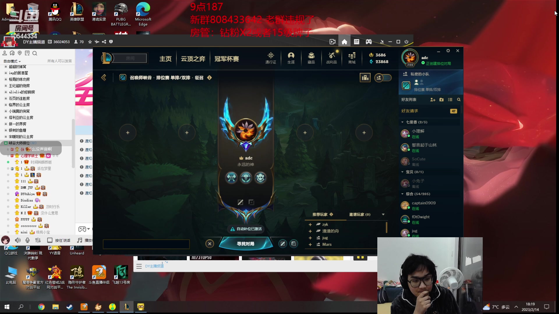 【2023-02-14 17点场】冰块哥ekko：这个主播疑似甲亢