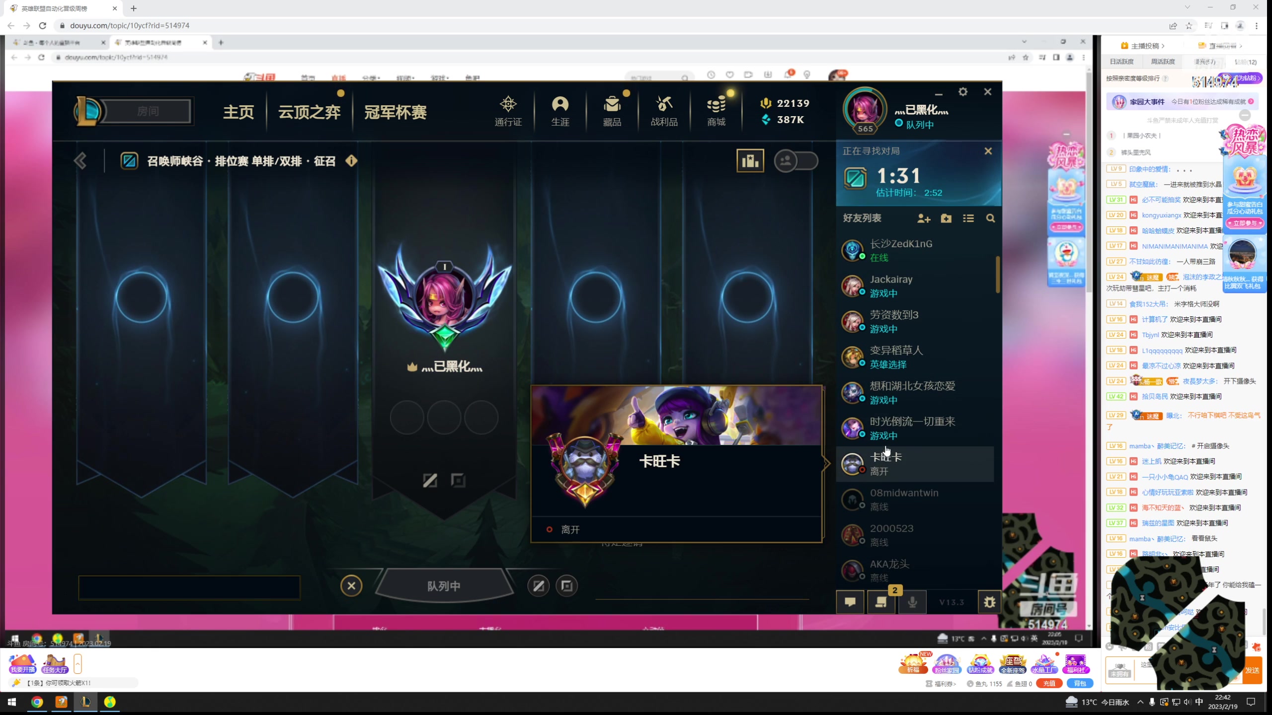 【2023-02-19 22点场】迷离之道丶：迷离劫：峡谷之巅