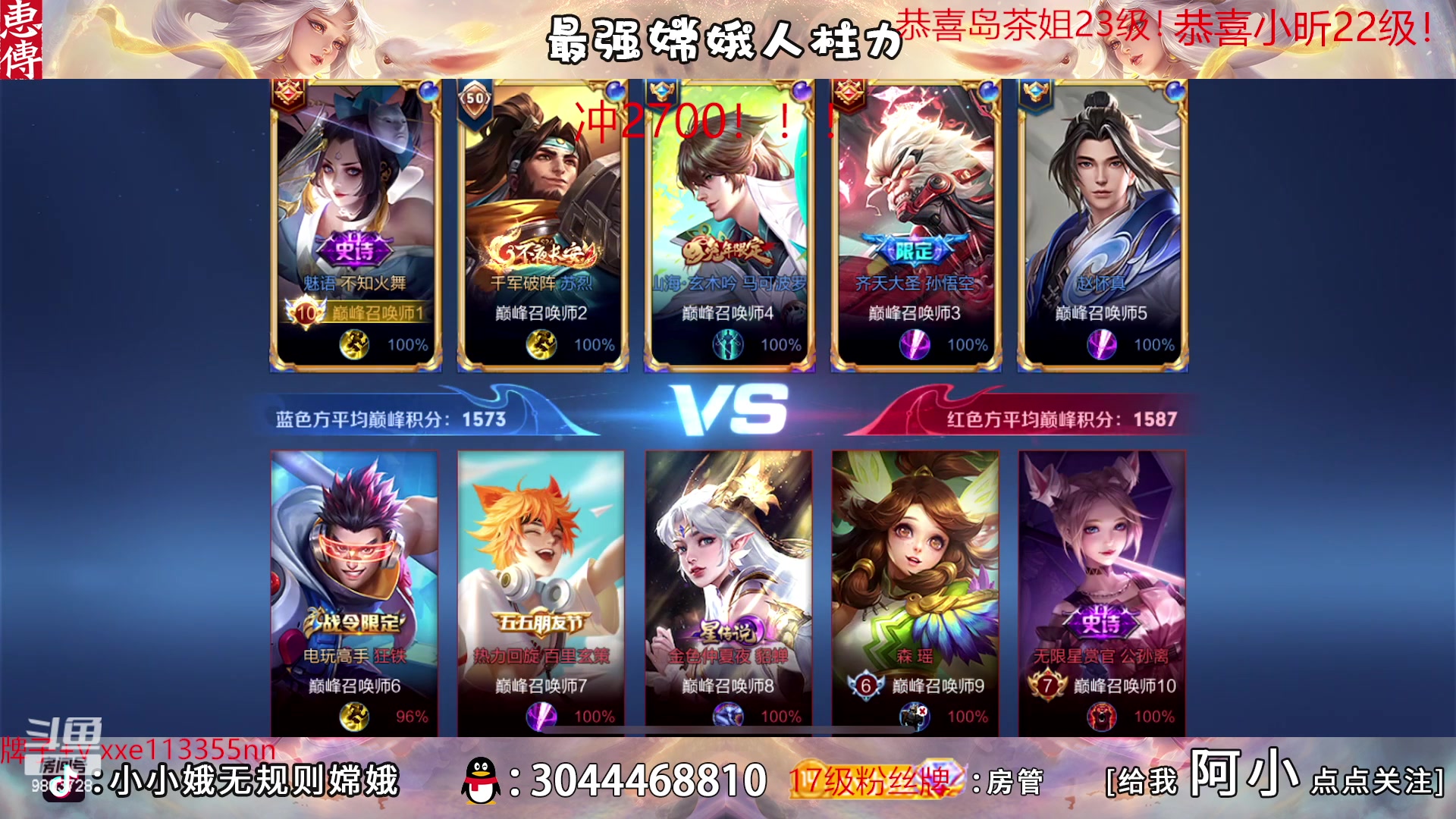 【2023-02-20 16点场】小小娥1：天花板嫦娥闭着眼睛冲分！