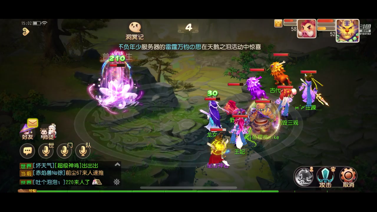 【2023-02-15 14点场】樱桃mike：梦幻手游喜欢