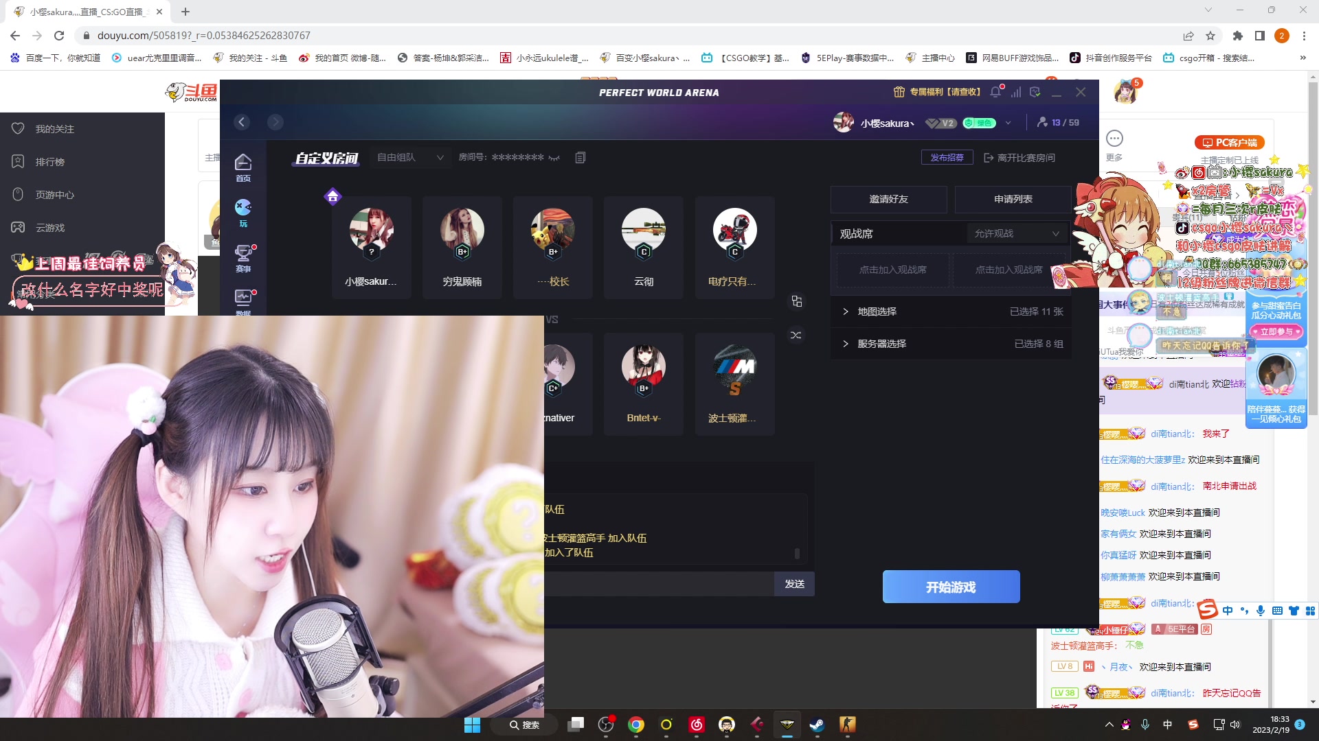 【2023-02-19 18点场】小樱sakura灬：【小樱】双倍亲密哟~荧光棒清空呐~