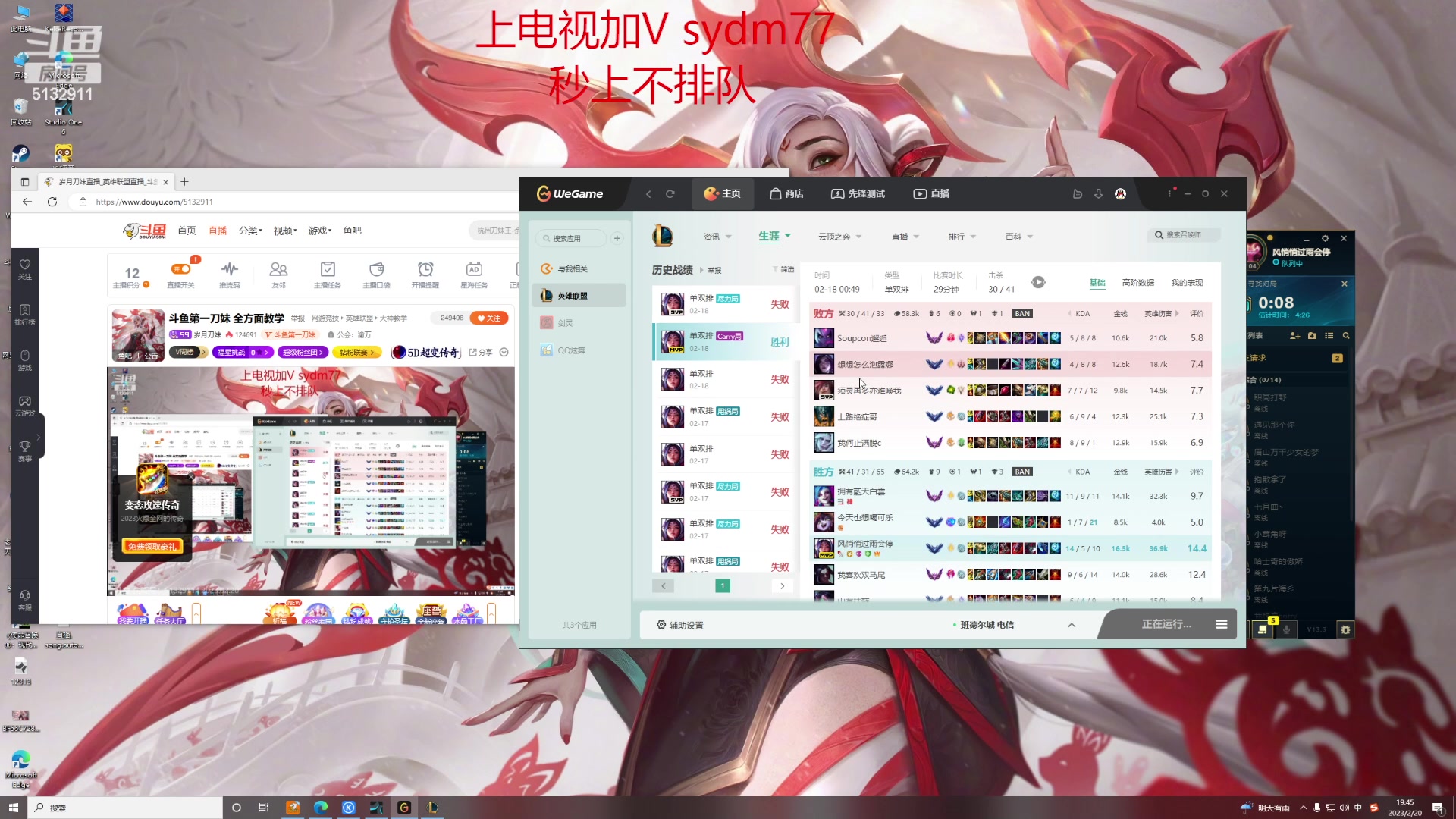 【2023-02-20 19点场】岁月刀妹：斗鱼第一刀妹 全方面教学