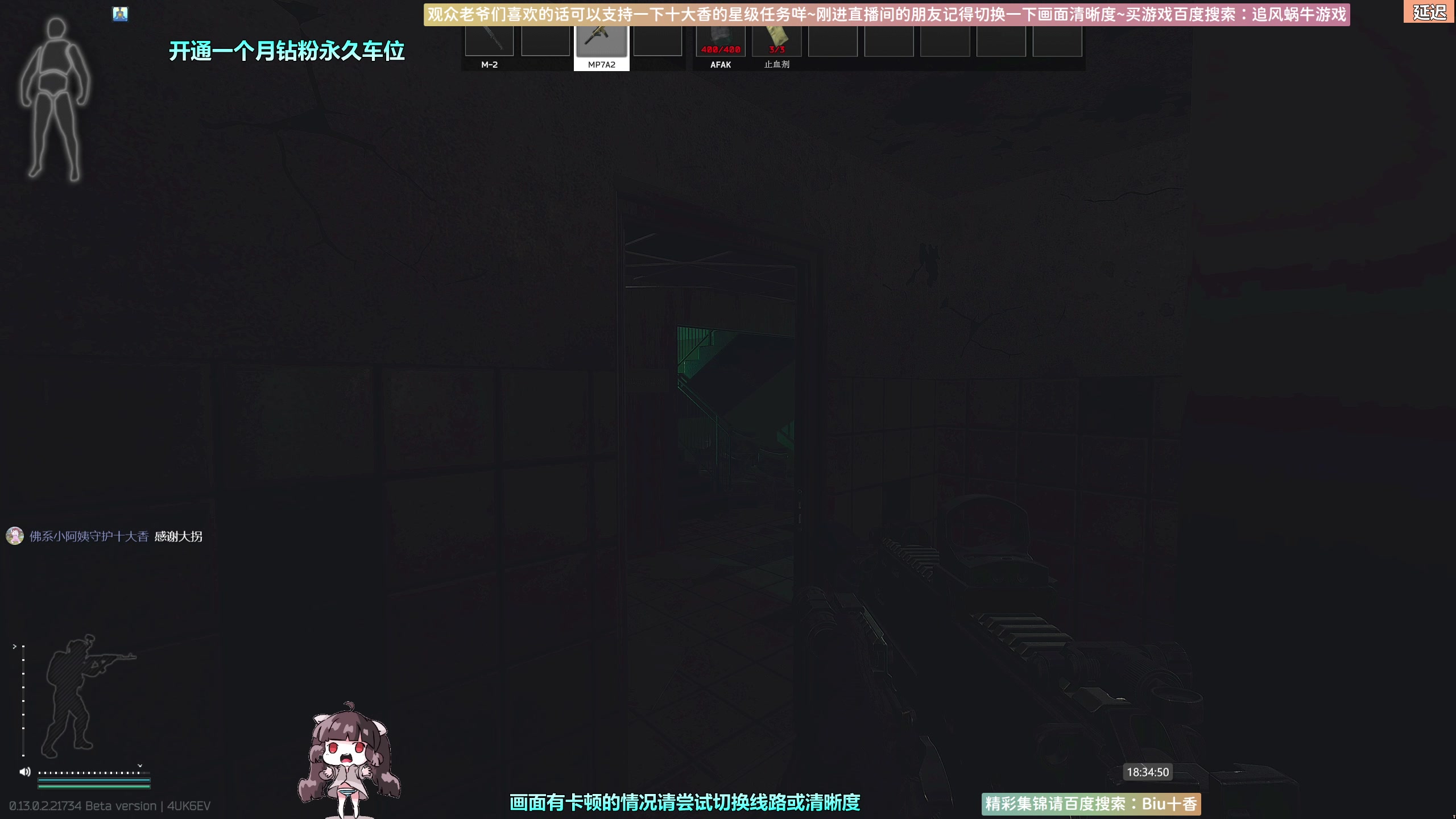 【2023-02-17 17点场】Biu十香：✨斗鱼第一画质✨萌新入坑日常✨逃离塔科夫