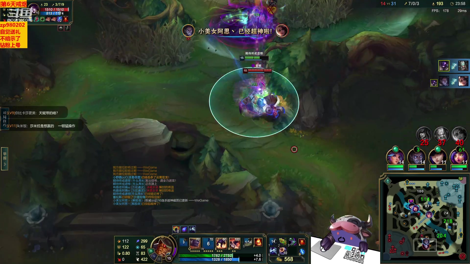 【2023-02-19 01点场】神牛教丶教主：秒人牛头 法强1000