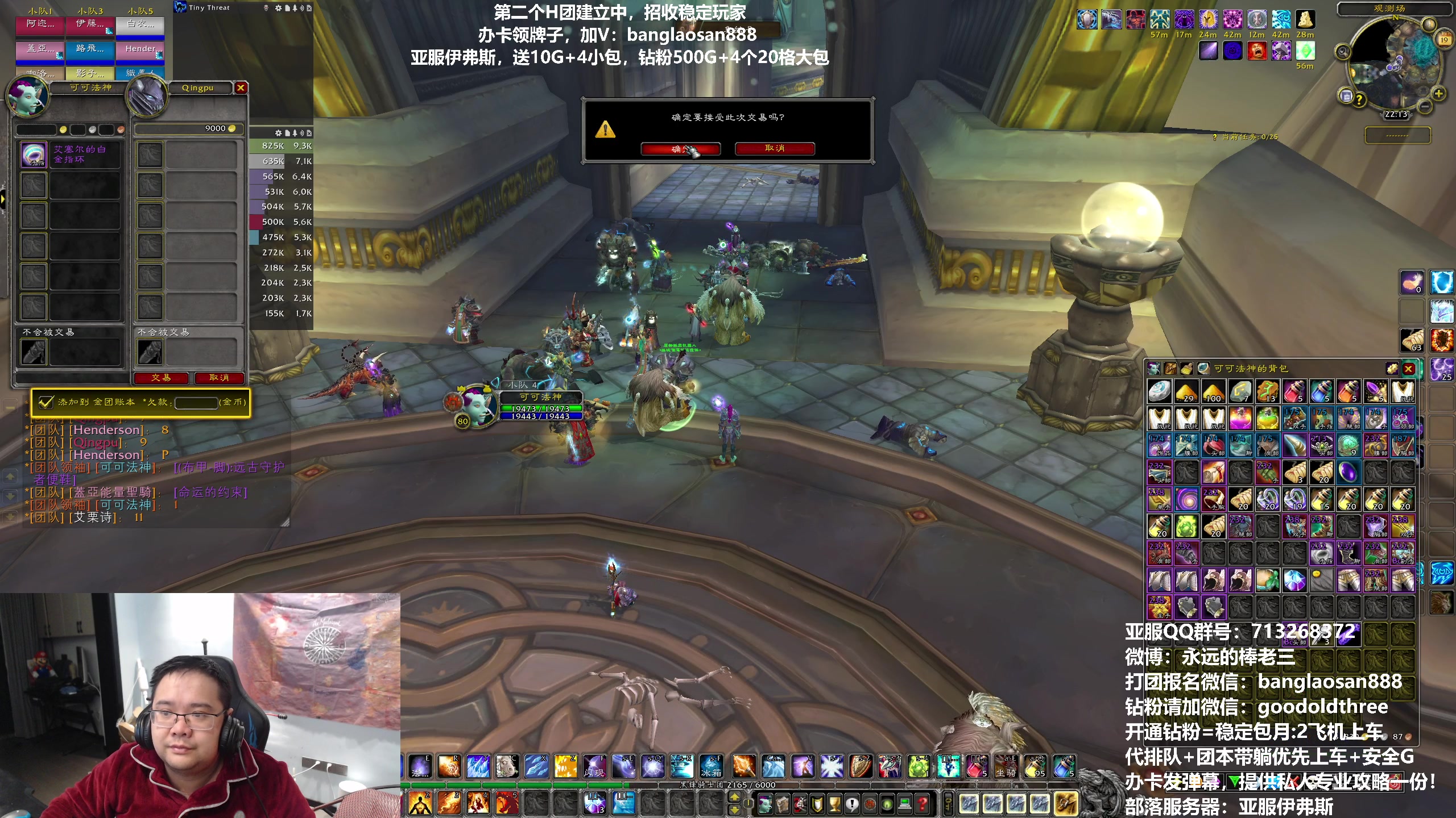 【2023-02-19 21点场】棒老三：H9通了，10人观星，二团招人!