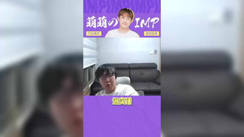 piglet打不过我，bang是个小小孩子，deft很努力