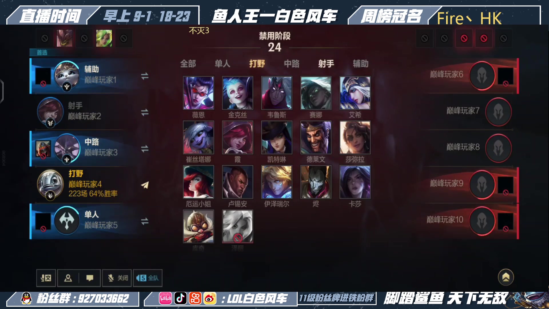 【2023-02-20 19点场】白色风车丶丶丶丶：国一小鱼人！光脚爆杀流不灭局乱嗨